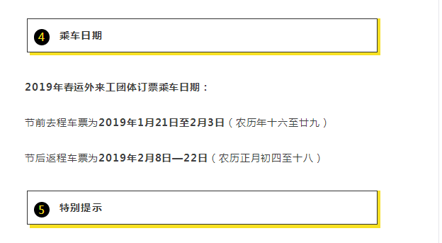  汉诺威96启用智能票务系统，黄牛倒票现象锐减  