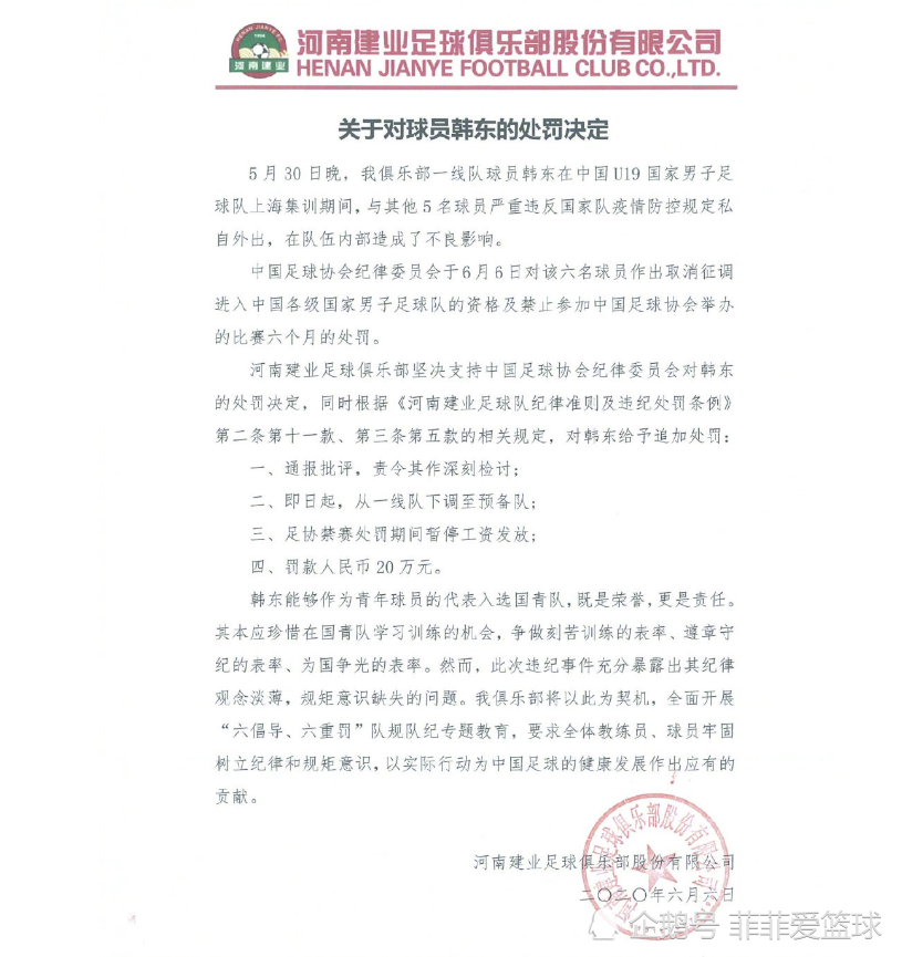  南特极端球迷组织被禁赛，俱乐部发布公开谴责声明  